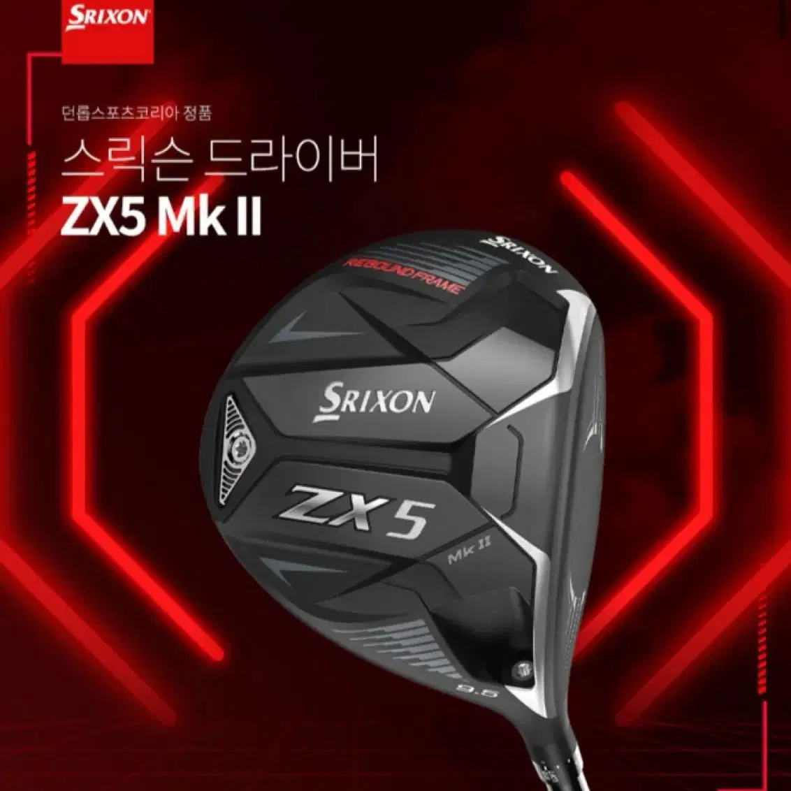 스릭슨 ZX5 MK2 드라이버(벤투스 TR 블루)