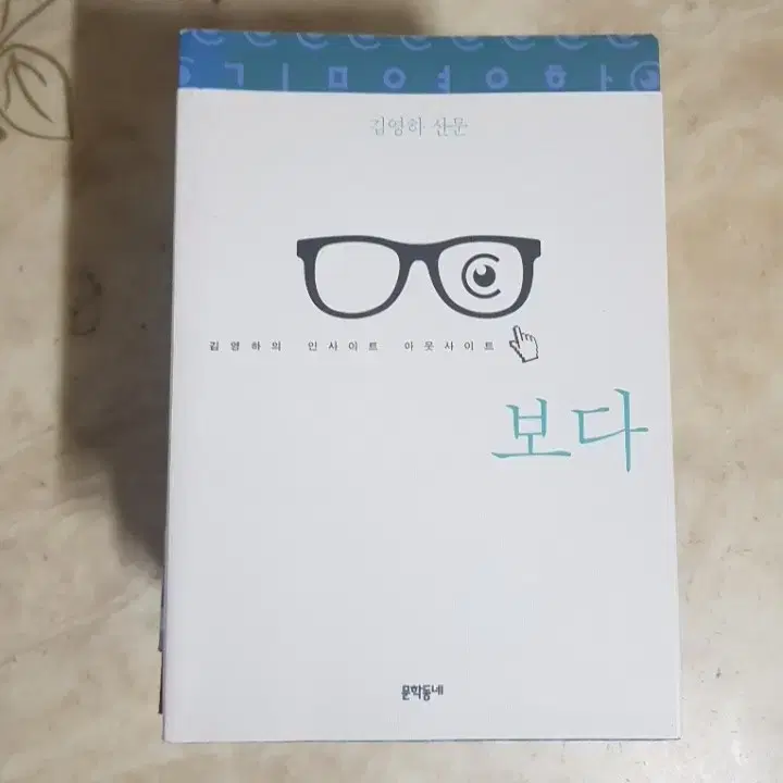 김영하 보다 오빠가돌아왔다 살인자의기억법 교양없는밤 등8종