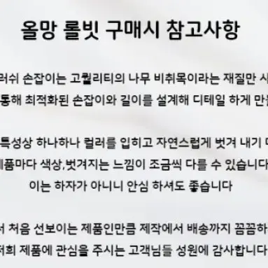 올망 세라믹 열판 뿌리롤빗 볼륨 드라이 롤빗 브러쉬