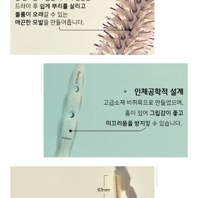 올망 세라믹 열판 뿌리롤빗 볼륨 드라이 롤빗 브러쉬