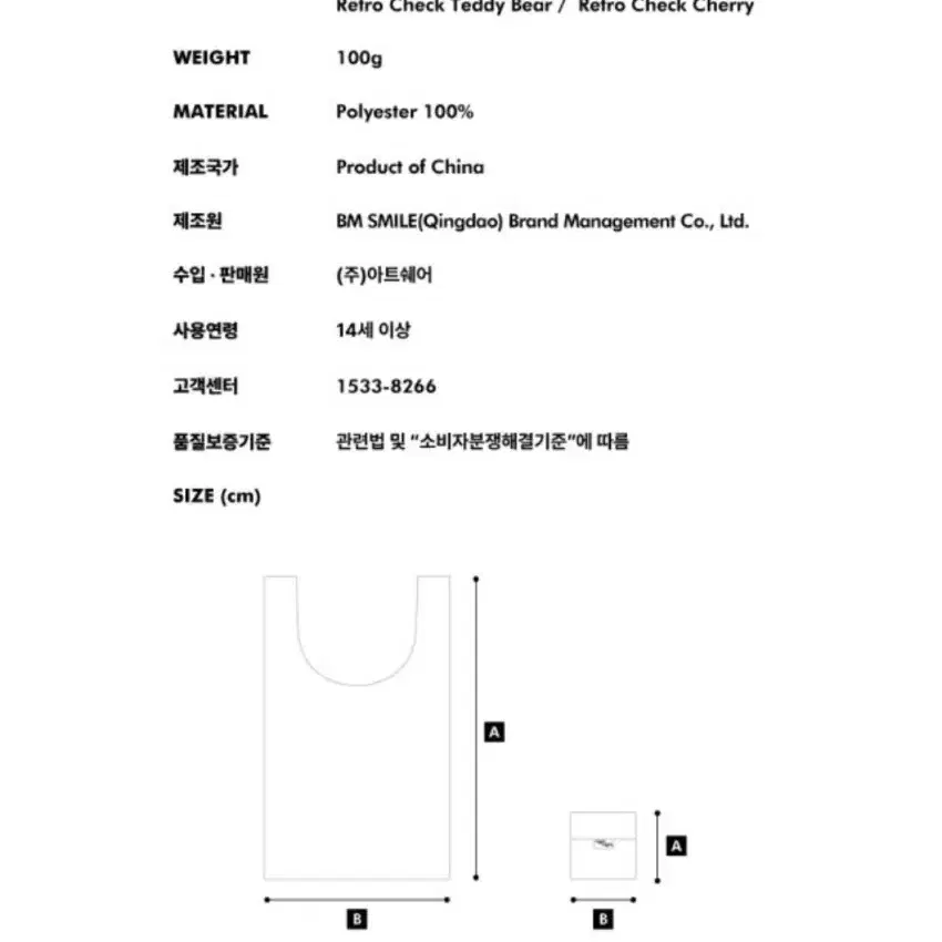 위글위글 체리 장바구니 에코백