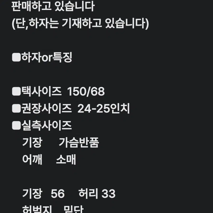 24-25인치) 폴로 얇은 코튼 스커트 / 새것수준