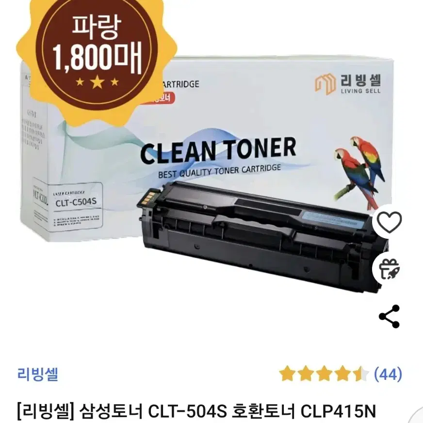 [리빙셀] 삼성토너 CLT-504S 호환토너 파랑