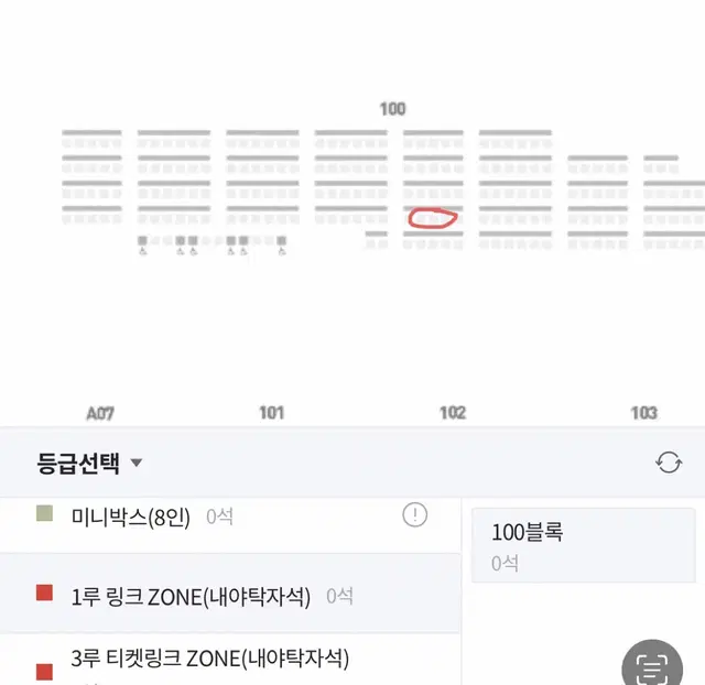 한화이글스 8월2일 1루 링크존(내야탁자석)