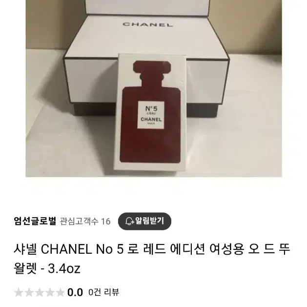 샤넬 NO.5 RED (red limited edition) 레드 한정판