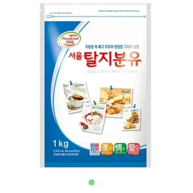 [소분] 탈지분유 판매 서울우유 200g 300g 500g