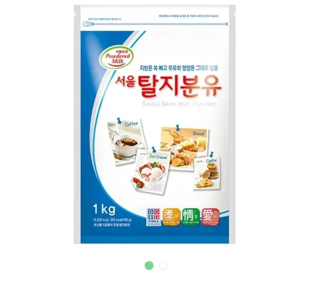 [소분] 탈지분유 판매 서울우유 200g 300g 500g