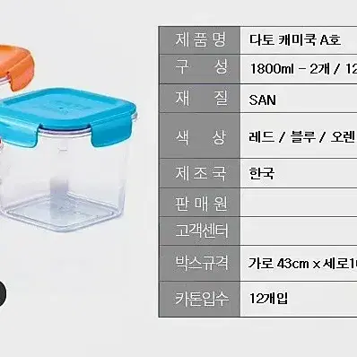 고급 (유생) 밀폐용기 3p 셰트