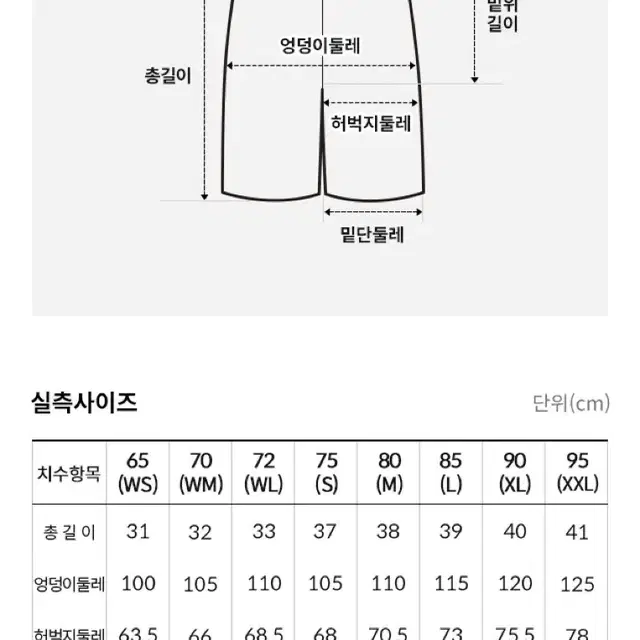 노스페이스 화이트라벨 올레마 쇼츠