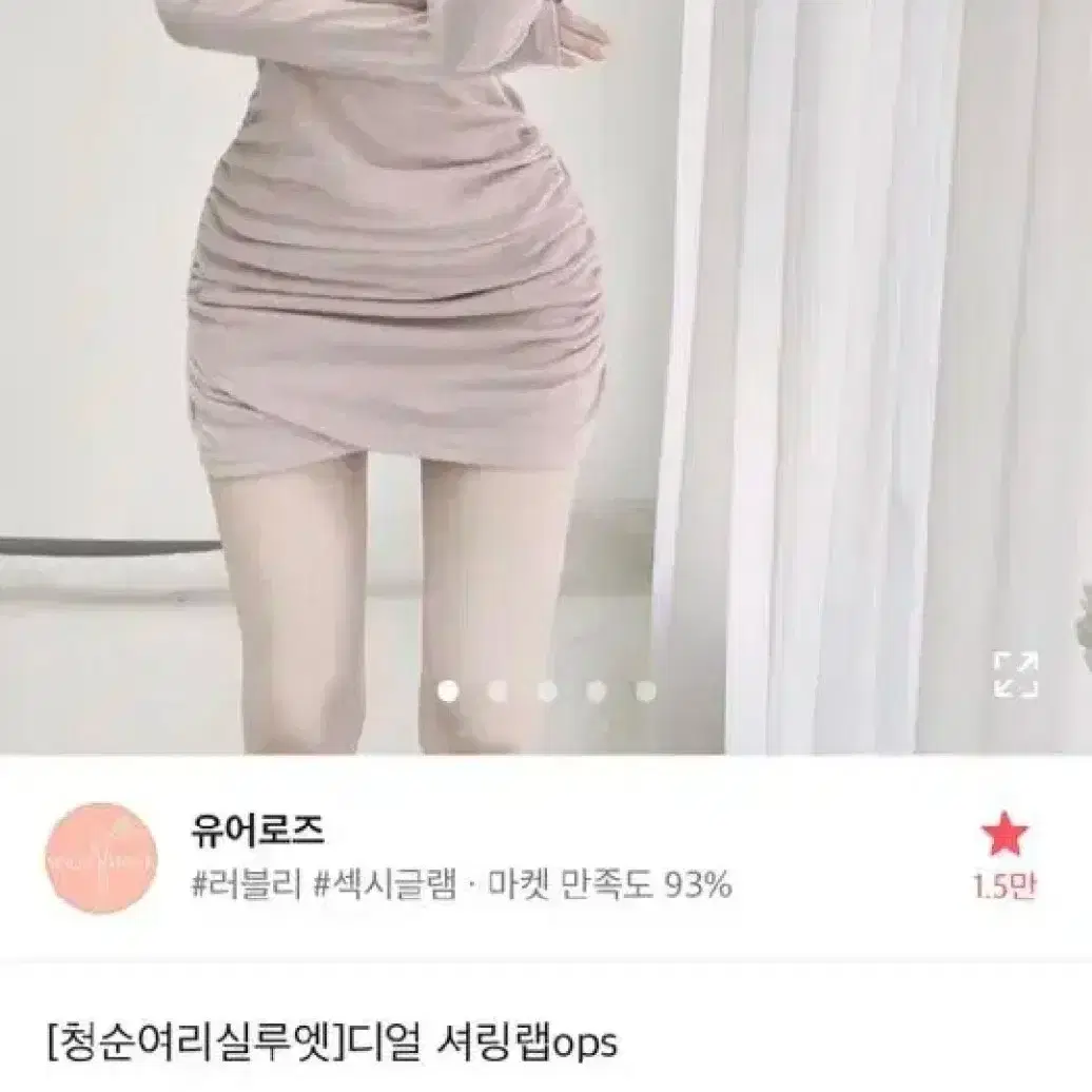 유어로즈 셔링 랩 미니원피스 파우더핑크