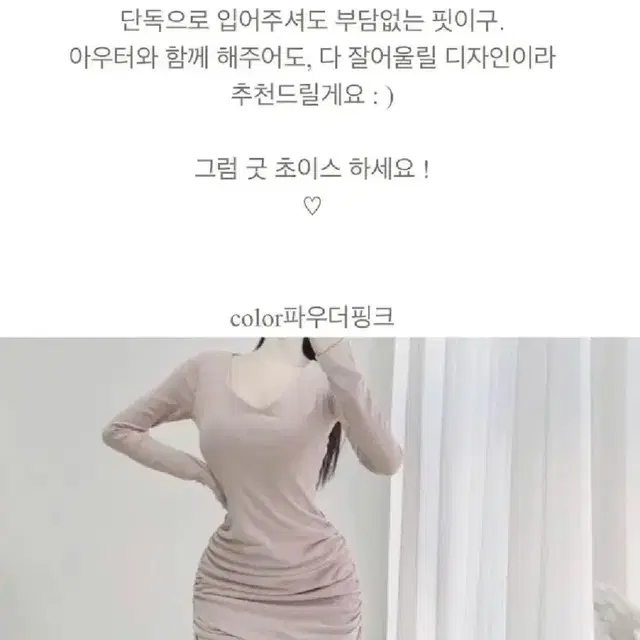 유어로즈 셔링 랩 미니원피스 파우더핑크