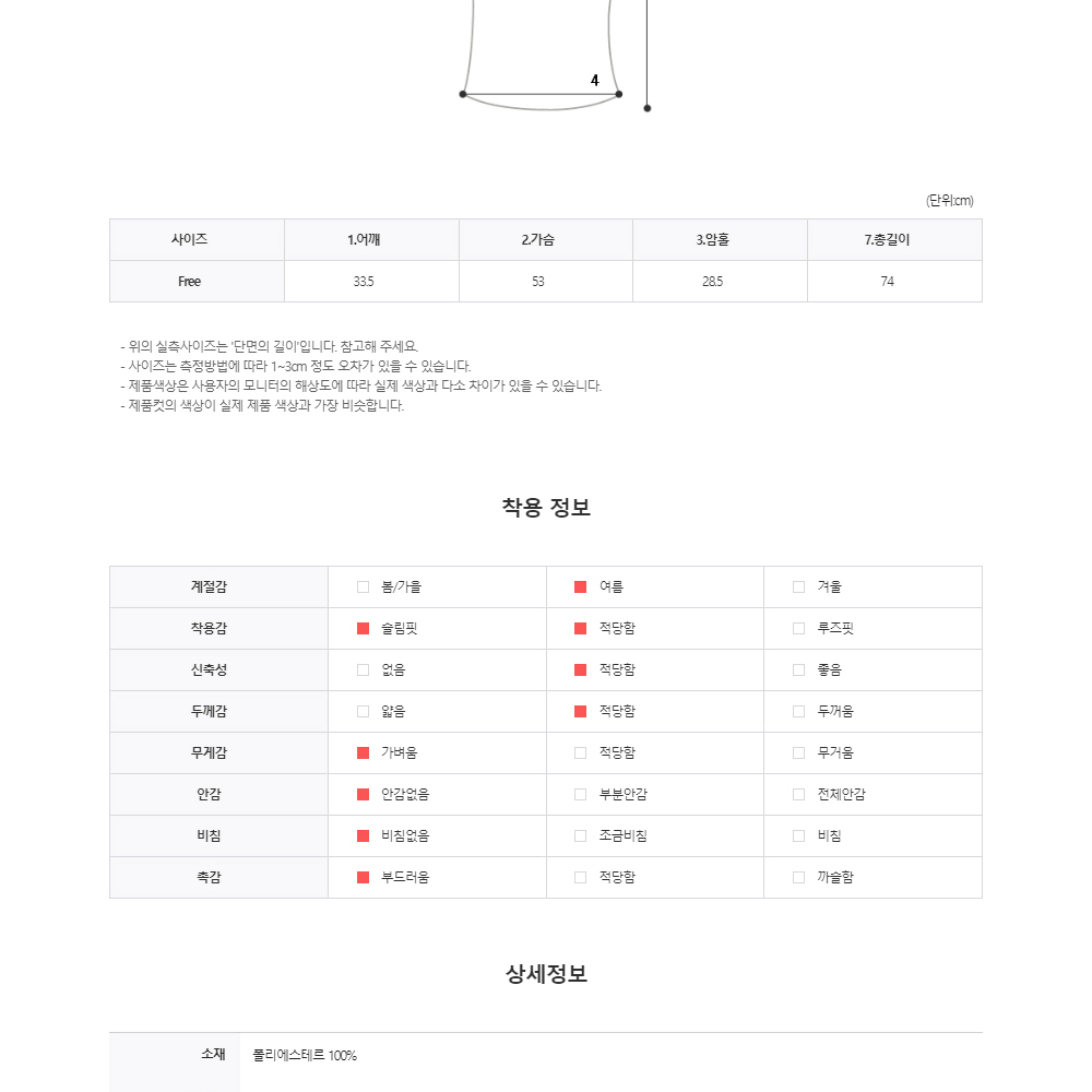 와플 레이어드 트임 나시 티셔츠 절개 남자 여름 민소매 망고나시