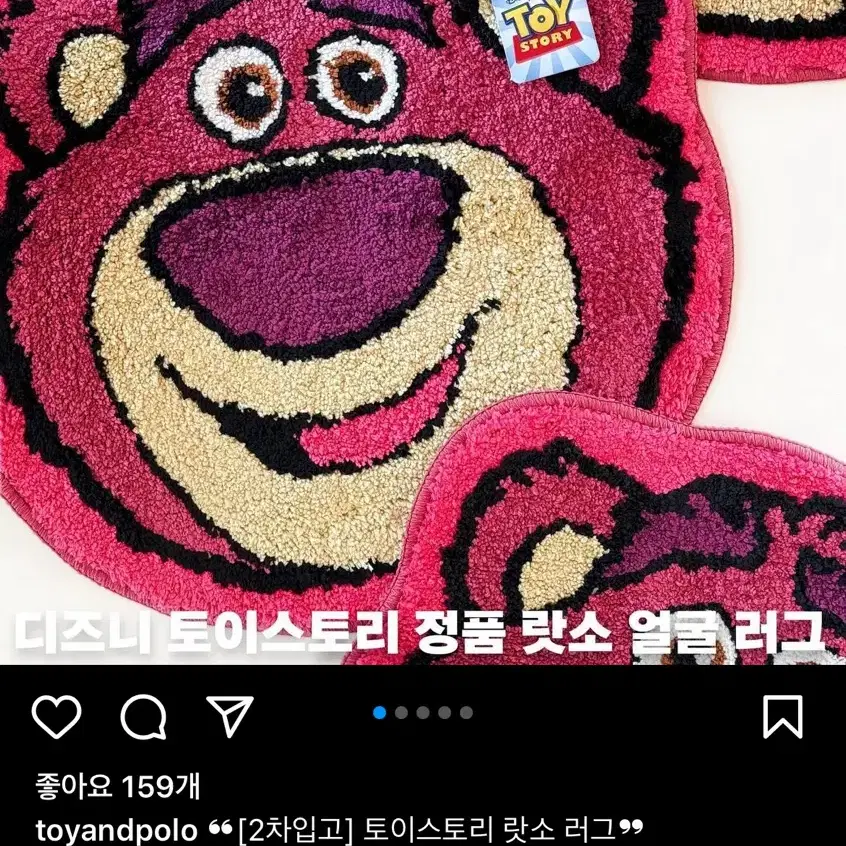 토이스토리 랏소 정품 러그 (50cm)