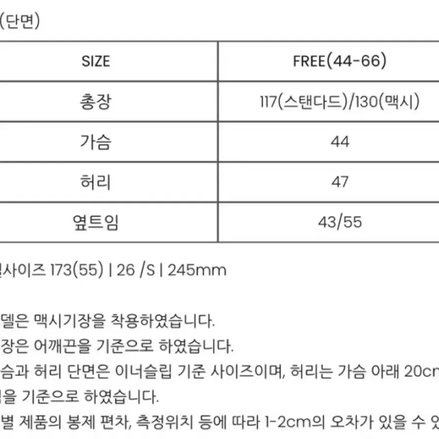 상태 최우수,휴가룩 추천) 시에 웰 레이어드 드레스 판매합니다