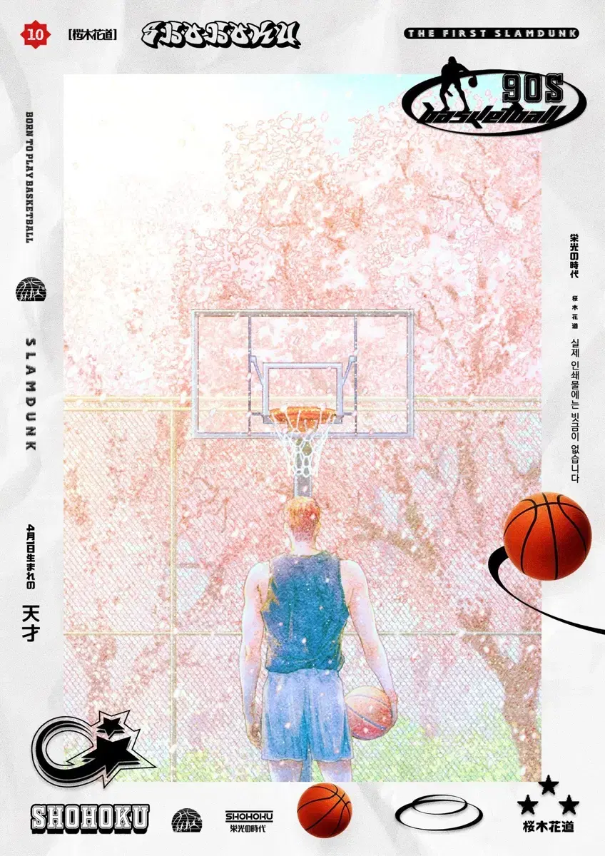 SLAM DUNK Kang Baekho 2023 Birthday Cafe Acrylic Stand