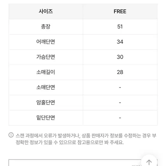 에이블리 고급 스카프티 새상품 네이비