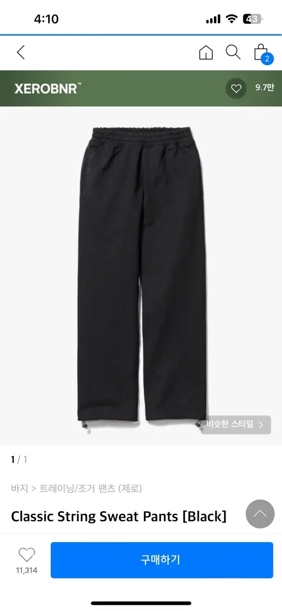 제로 Classic String Sweat Pants [Black] S