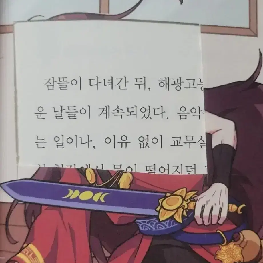 잠뜰티비 뜰팁 픽셀리 밤을 보는 눈 밤보눈 책 양도합니다!