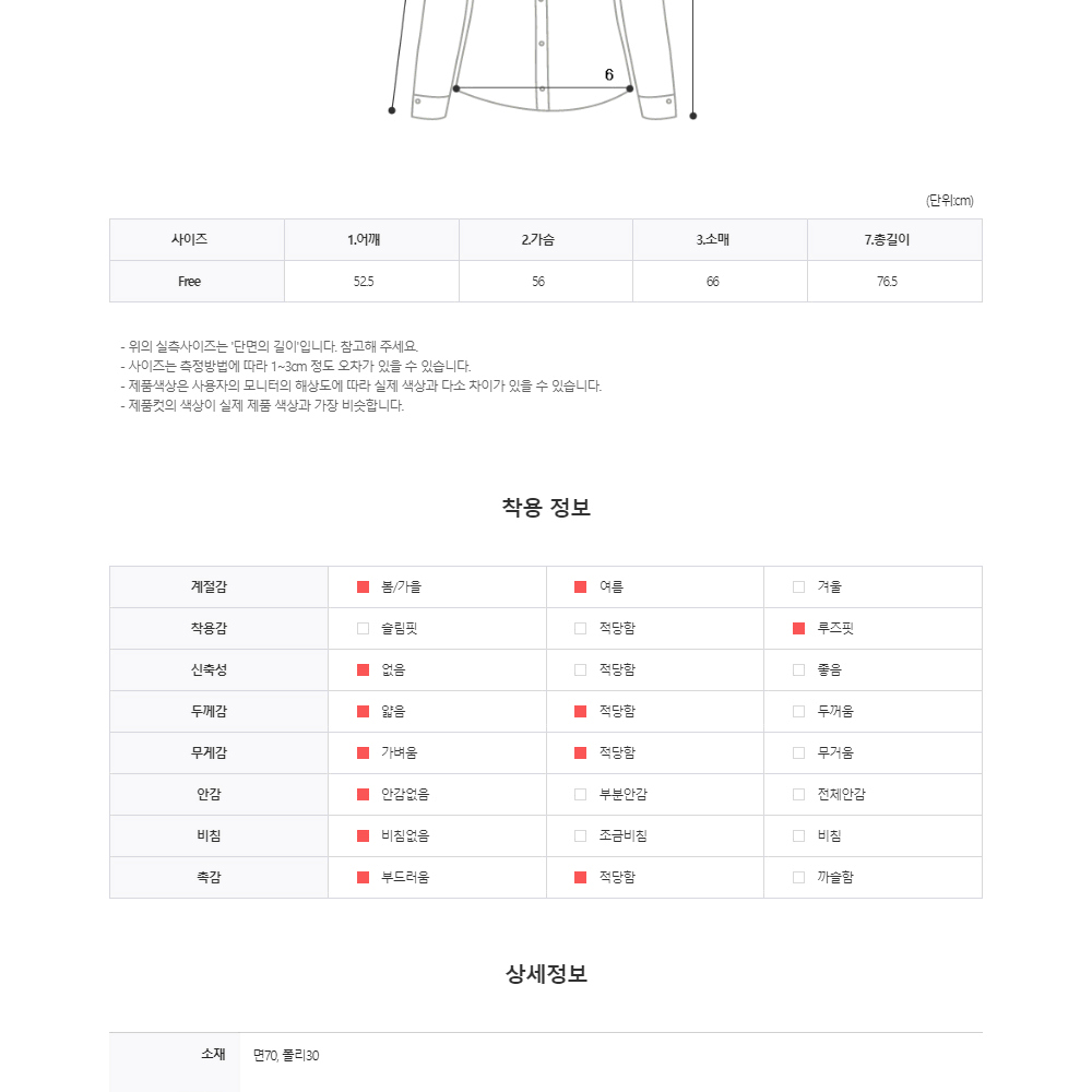 스트라이프 오버핏 셔츠 단가라 줄무늬 남자 긴팔 카라 소라 남방 와이셔츠