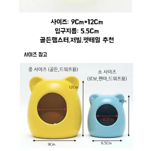 햄스터 은신처 + 쳇바퀴(서비스)