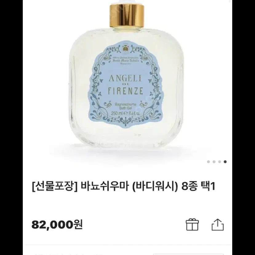 새제품)산타마리아노벨라 바뇨쉬우마 바디워시 엔젤디피렌체 250ML 대용량