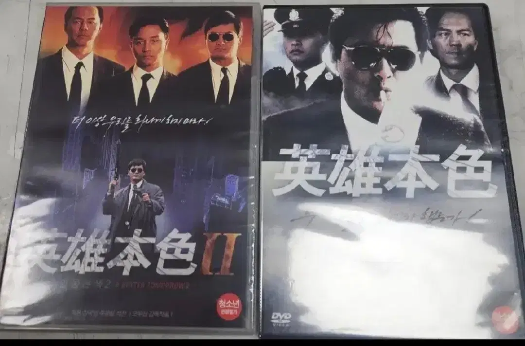 영웅본색 DVD 1편 2편 일괄