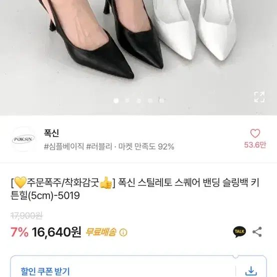 에이블리 신발