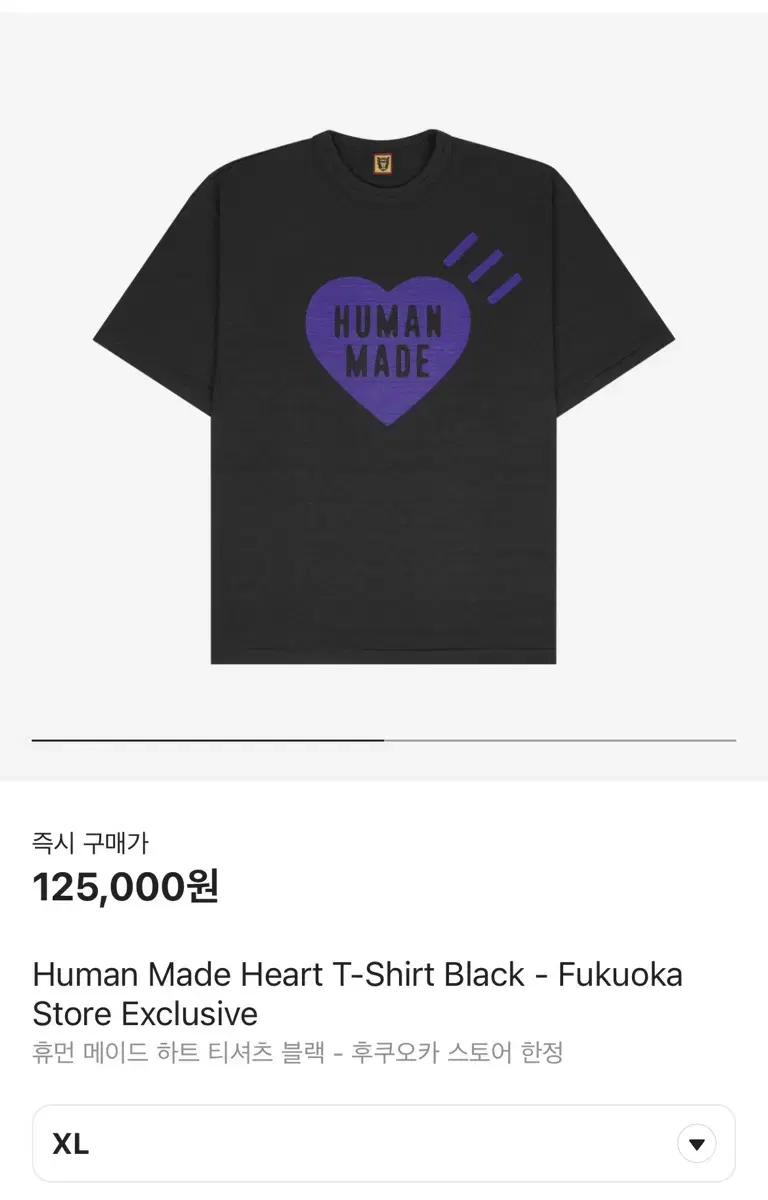 [XL] Humanmade Fukuoka Limited Short Sleeve Black