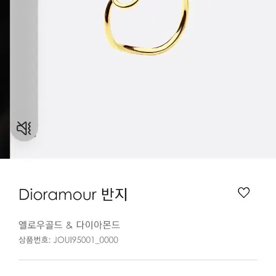 디올 oui 링 18k 옐골 50호