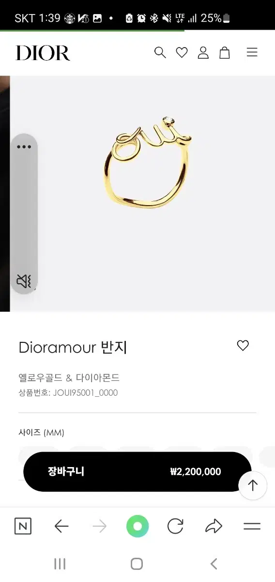 디올 oui 링 18k 옐골 50호