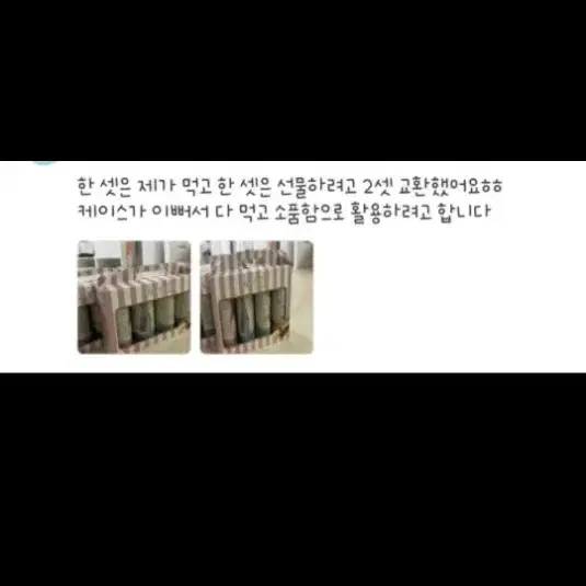 피터래빗 웨이퍼 틴 케이스 4종 스낵