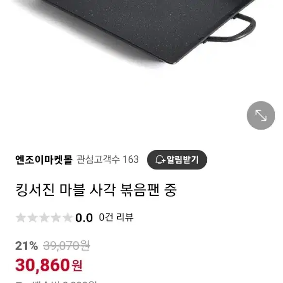 볶음팬 고기판 스텐바트