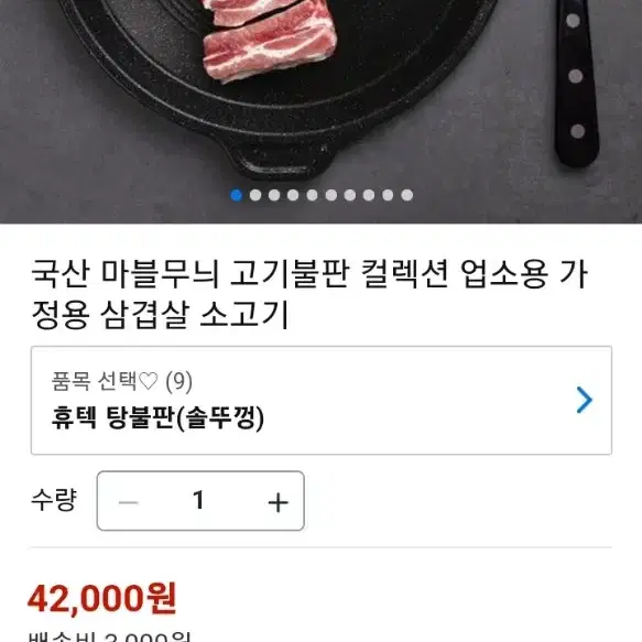 볶음팬 고기판 스텐바트