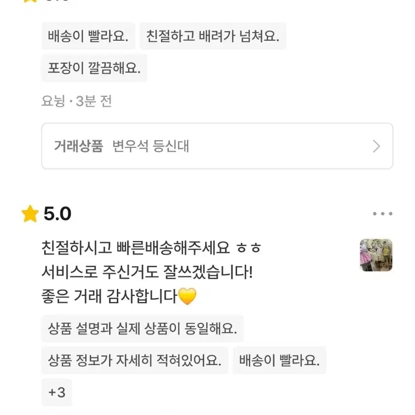 변우석등신대