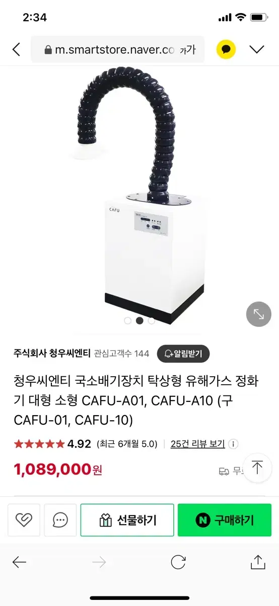 유해가스 정화기 제연기 청우씨엔티 CAFU-A01