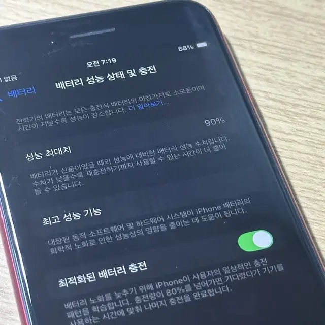 아이폰 SE3 64gb Red