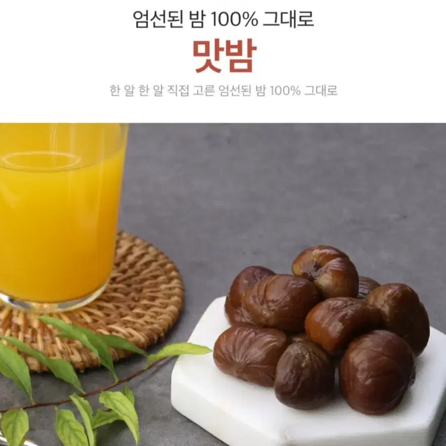 최저가수수료XCJ맛밤 50GX20개 13990원