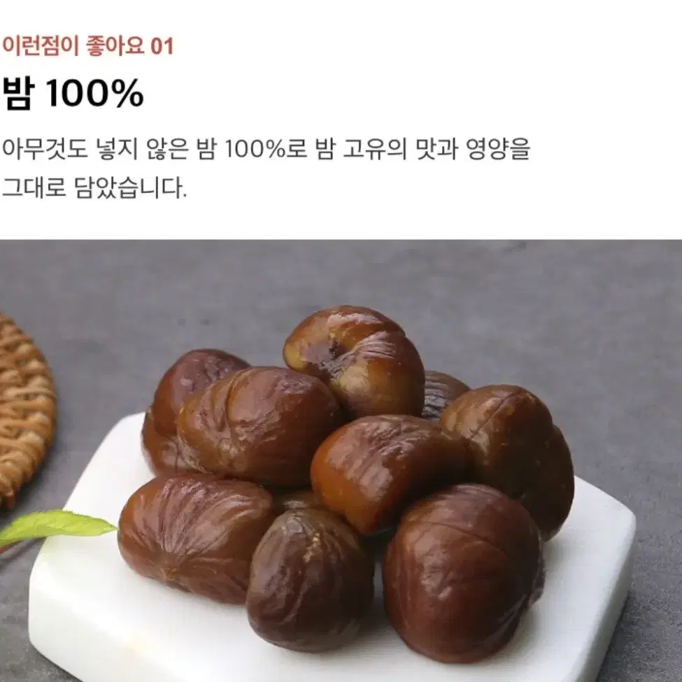 최저가수수료XCJ맛밤 50GX20개 13990원