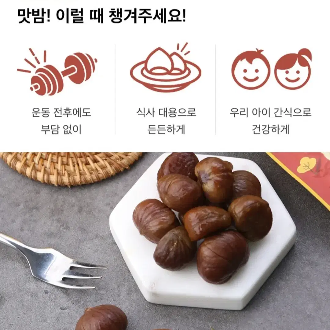 최저가수수료XCJ맛밤 50GX20개 13990원