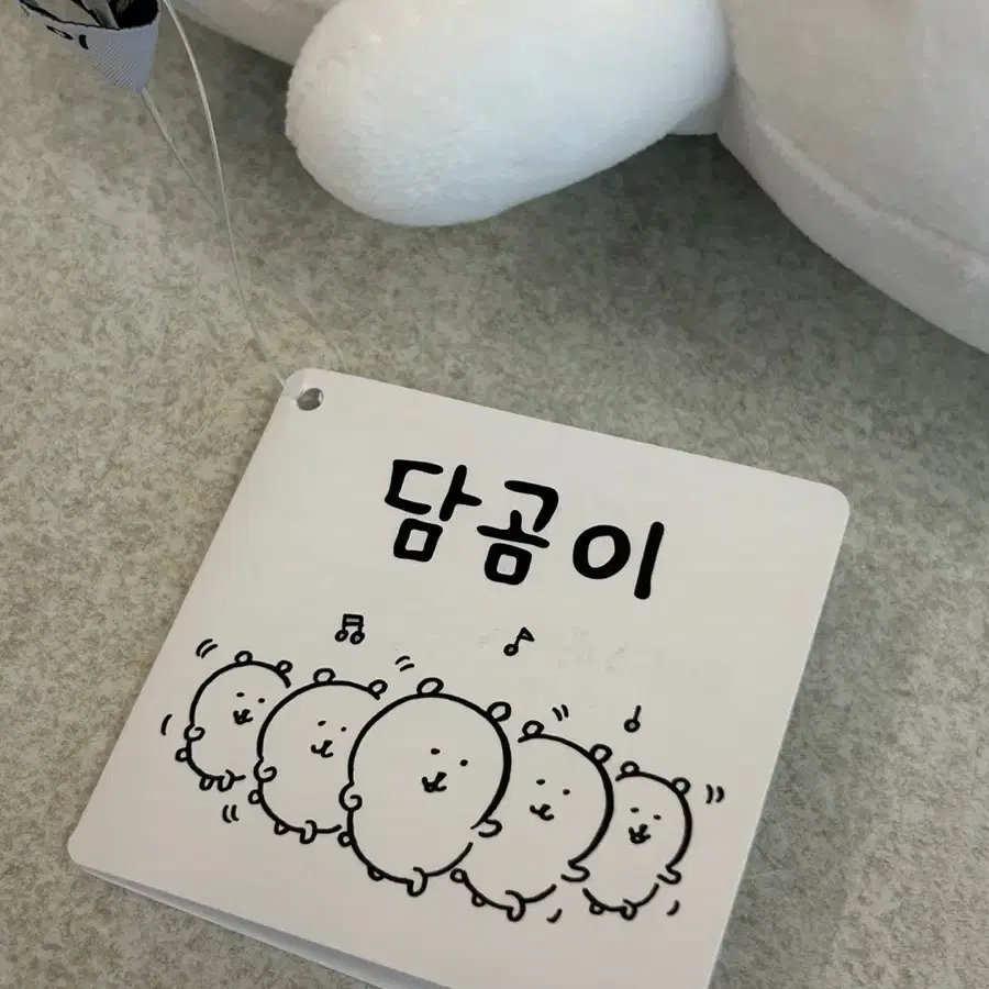 농담곰 담곰이 인형 M 정품 새상품 티타임 라면한사발