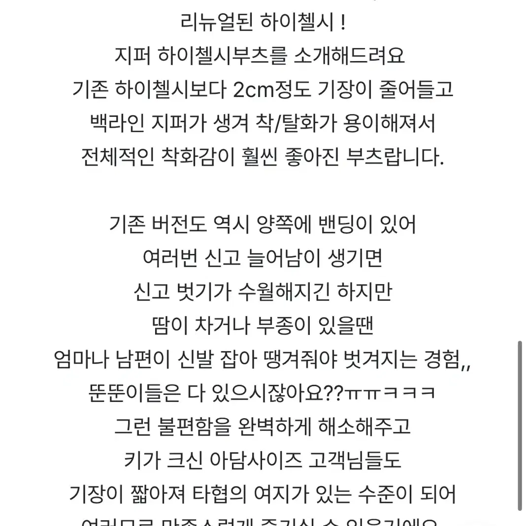 지퍼하이첼시부츠