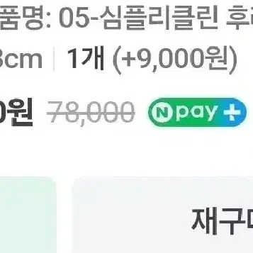 테팔 후라이팬 3개 + 웍 1개 일괄만