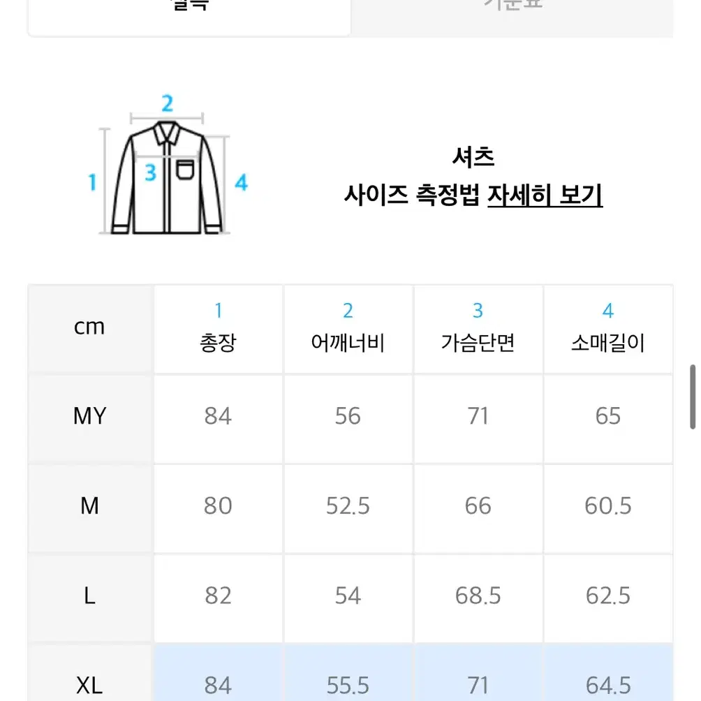 비바스튜디오 셔츠 XL