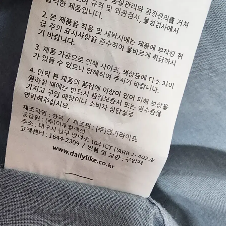 데일리라이크 마재질 홑이불