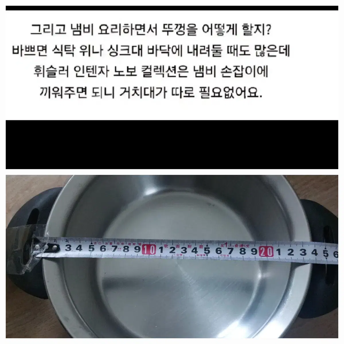 냄비 그릇 휘슬러냄비 인텐자인덕션가능노보20~23cm 뚜껑거치가능2.3L