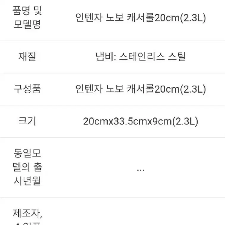 냄비 그릇 휘슬러냄비 인텐자인덕션가능노보20~23cm 뚜껑거치가능2.3L