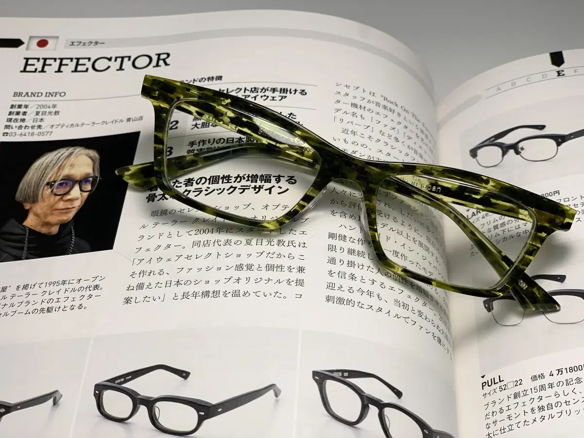 이펙터 EFFECTOR 씬스퀘어 일본 안경 0080