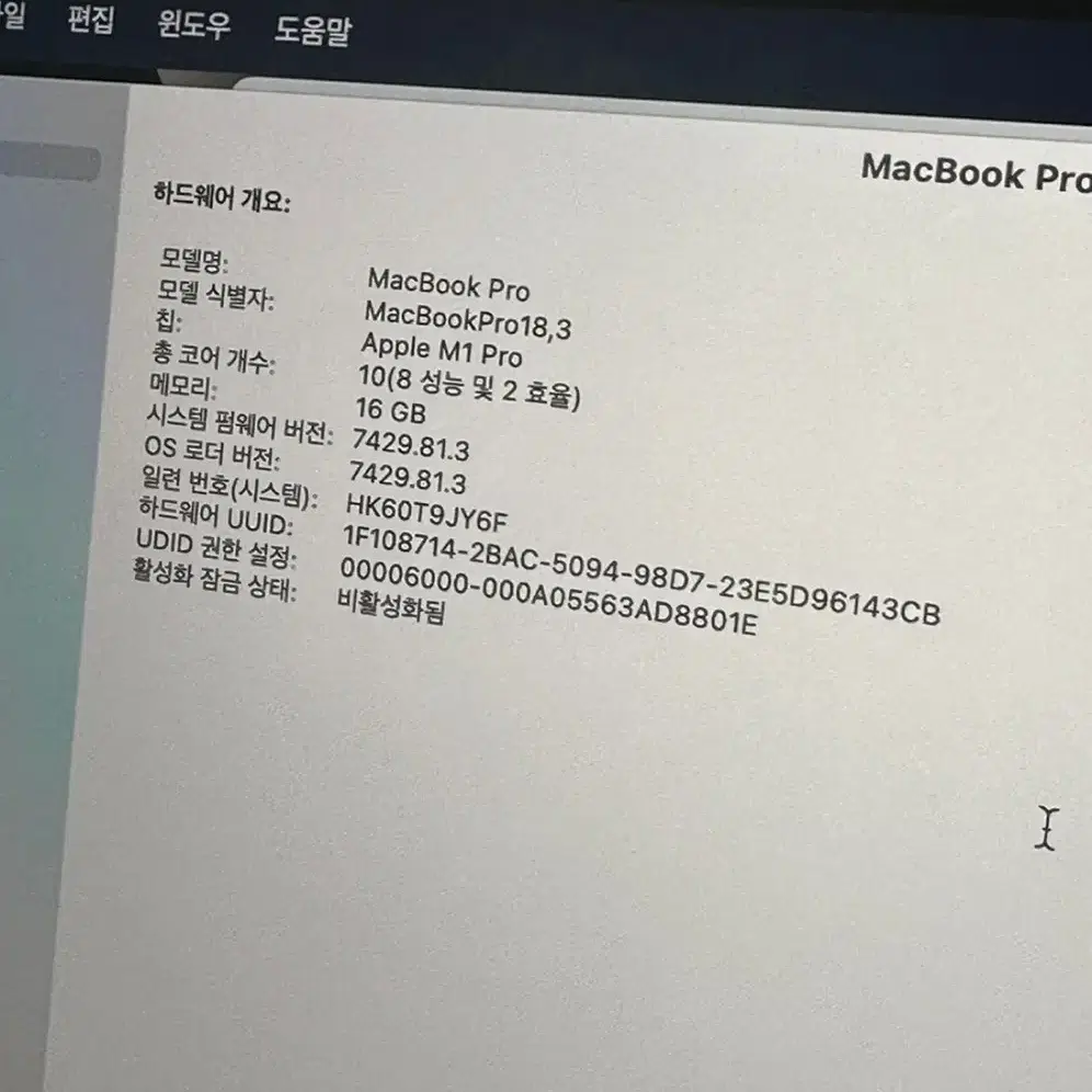 애플 맥북 14 m1 1TB