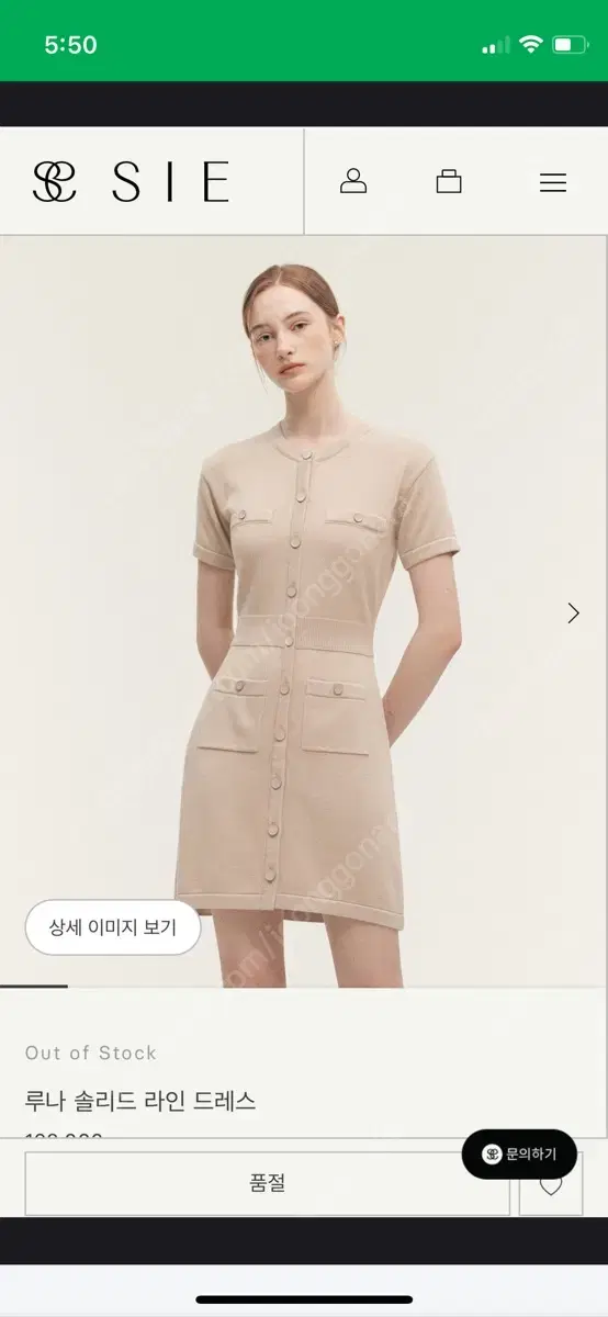 Poetry luna Solid Dress Oatmeal