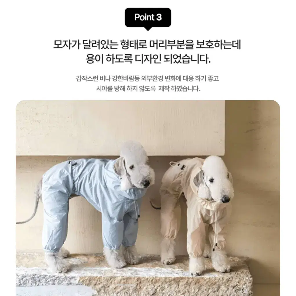 강아지 우비 바람막이 겸용